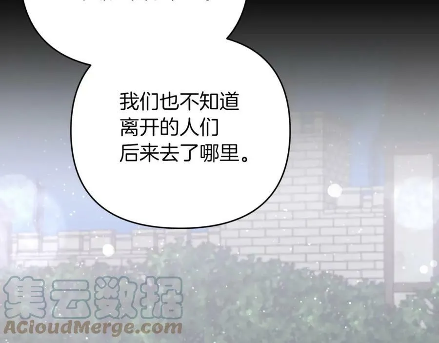 第37话 另一个黛西树精 第181页