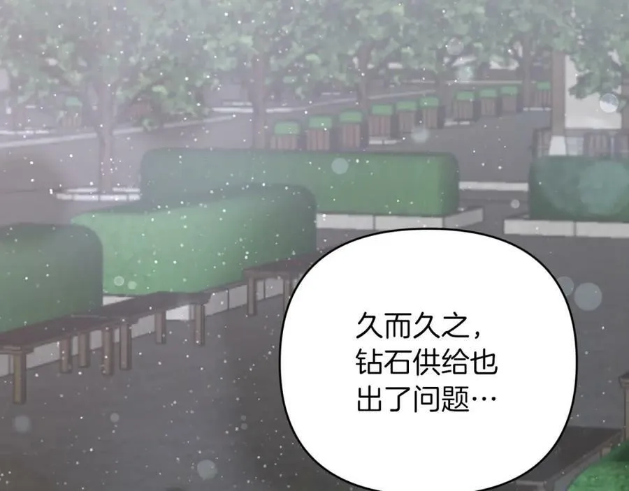 第37话 另一个黛西树精 第182页