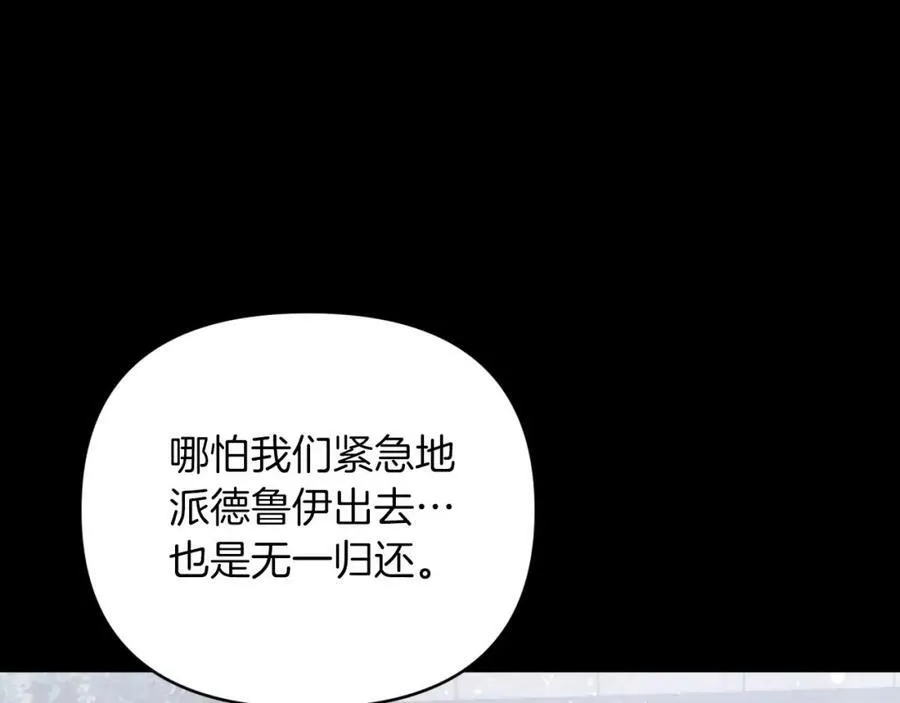 第37话 另一个黛西树精 第184页