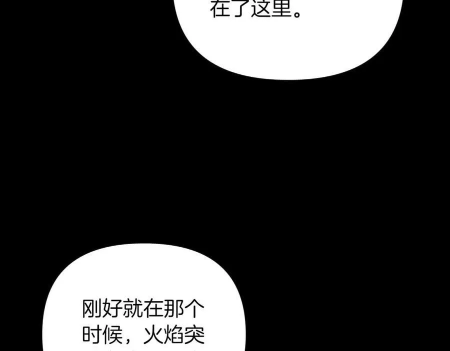 第37话 另一个黛西树精 第186页