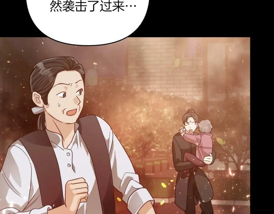第37话 另一个黛西树精 第187页