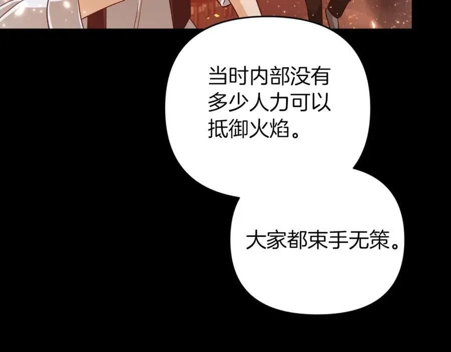 第37话 另一个黛西树精 第188页