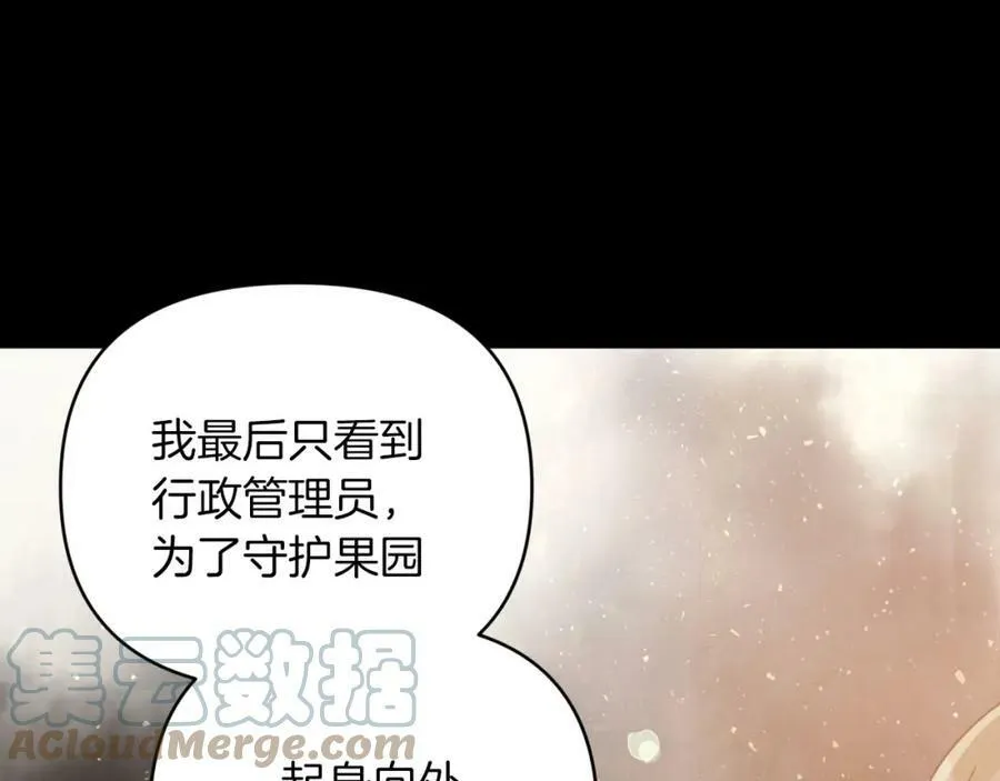 第37话 另一个黛西树精 第189页