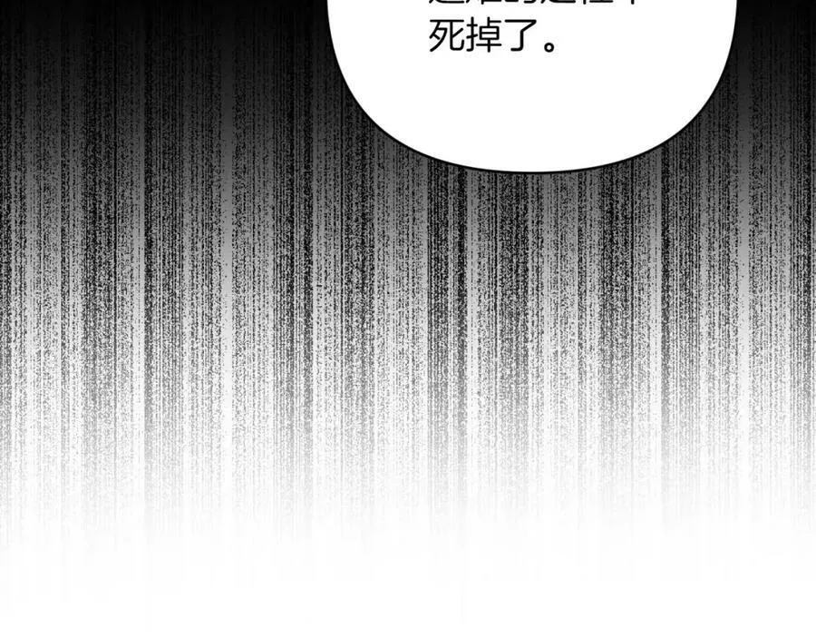 第37话 另一个黛西树精 第192页