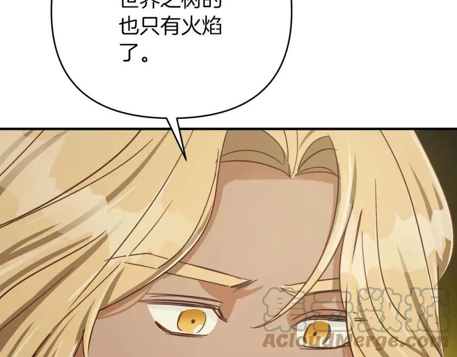 第37话 另一个黛西树精 第197页
