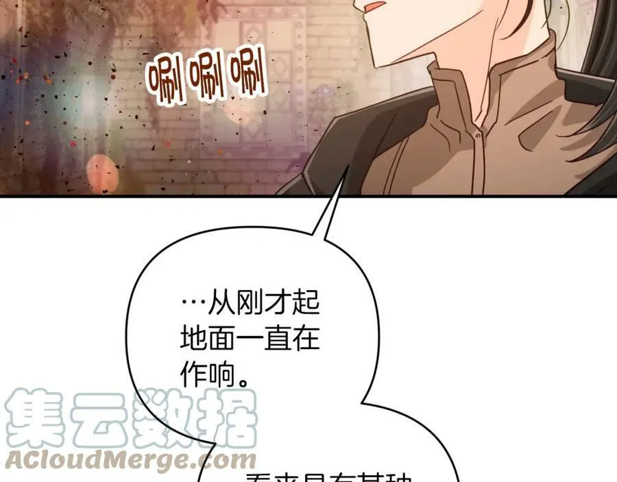 第36话 钻石的味道 第49页