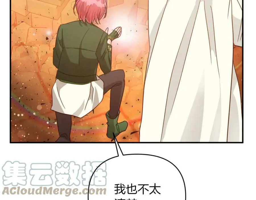 第36话 钻石的味道 第81页