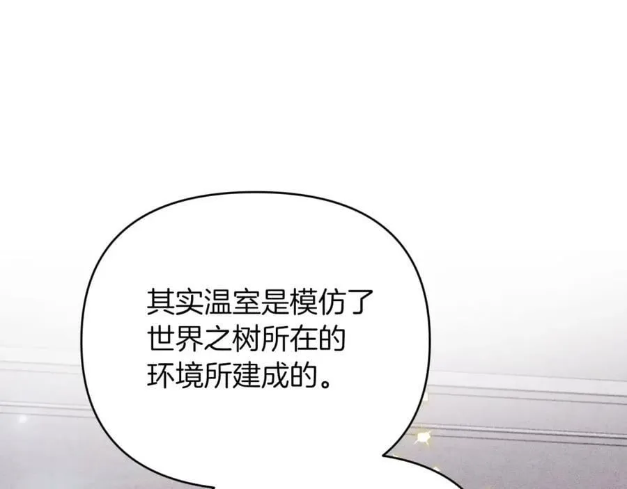 第36话 钻石的味道 第135页