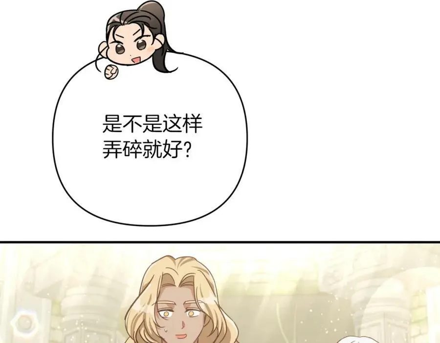 第36话 钻石的味道 第186页