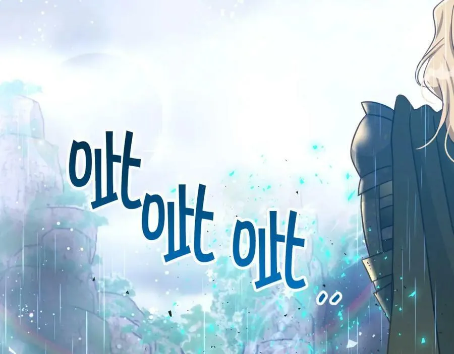 第34话 钻石雨 第2页