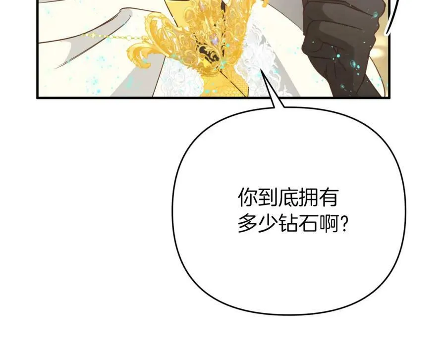 第34话 钻石雨 第55页