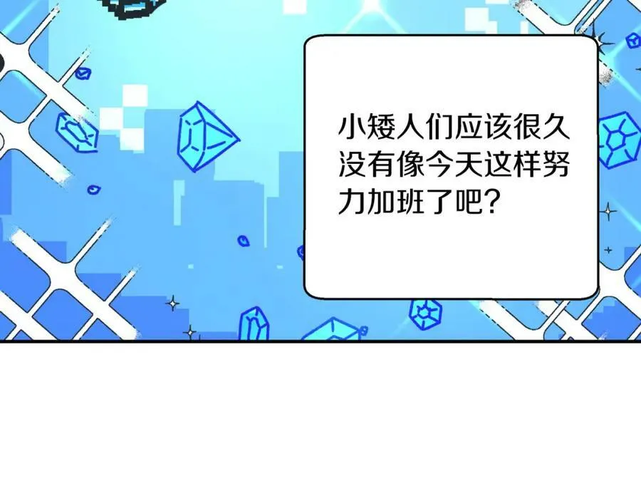 第34话 钻石雨 第63页