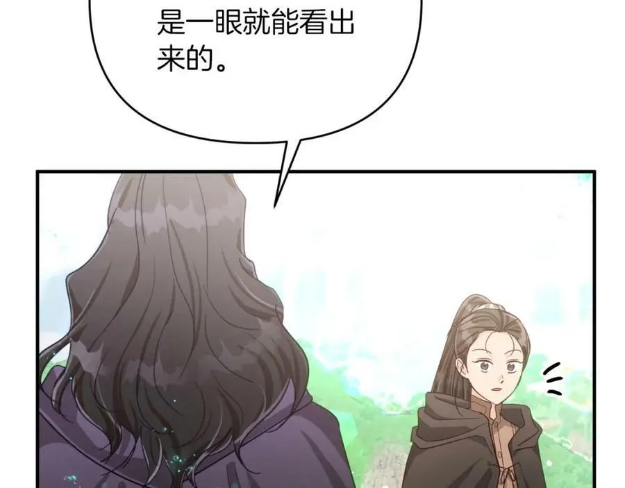 第34话 钻石雨 第78页