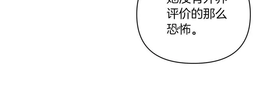 第34话 钻石雨 第88页