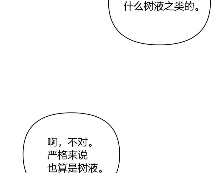 第34话 钻石雨 第92页