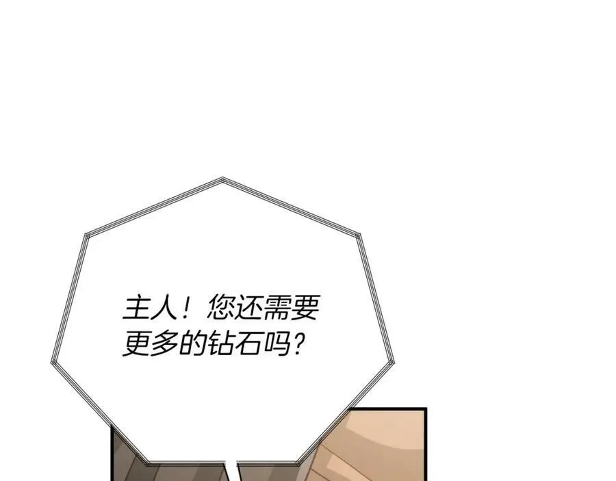 第34话 钻石雨 第98页