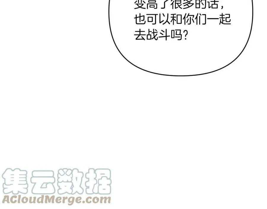 第34话 钻石雨 第173页
