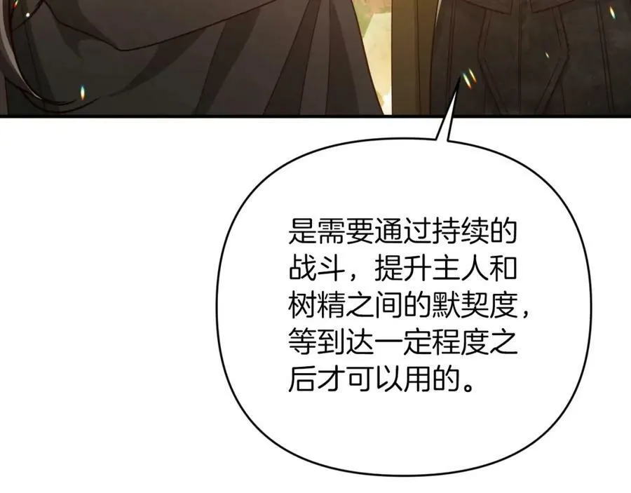 第34话 钻石雨 第183页