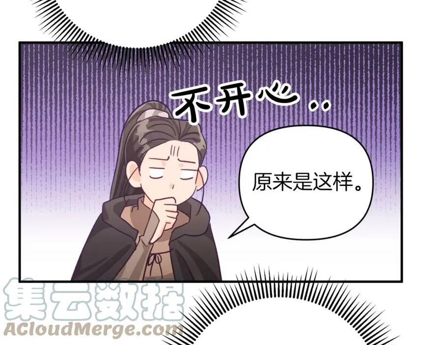 第34话 钻石雨 第185页