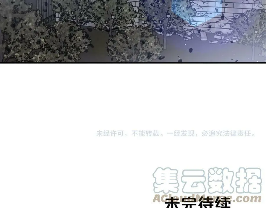 第34话 钻石雨 第213页