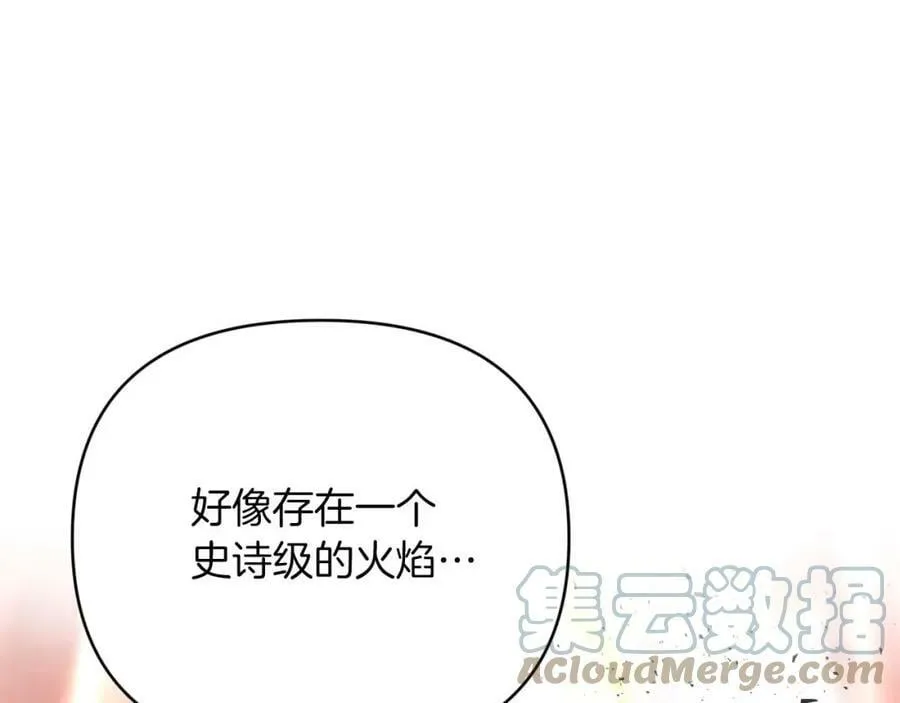 第33话 合体技能？！ 第9页