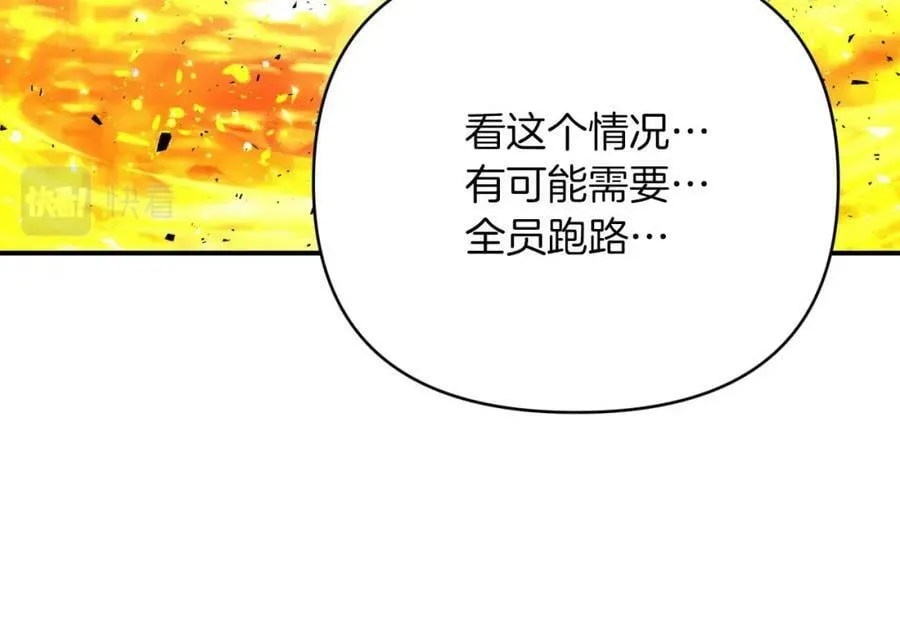 第33话 合体技能？！ 第12页
