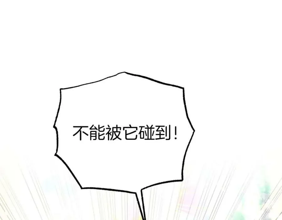 第33话 合体技能？！ 第32页