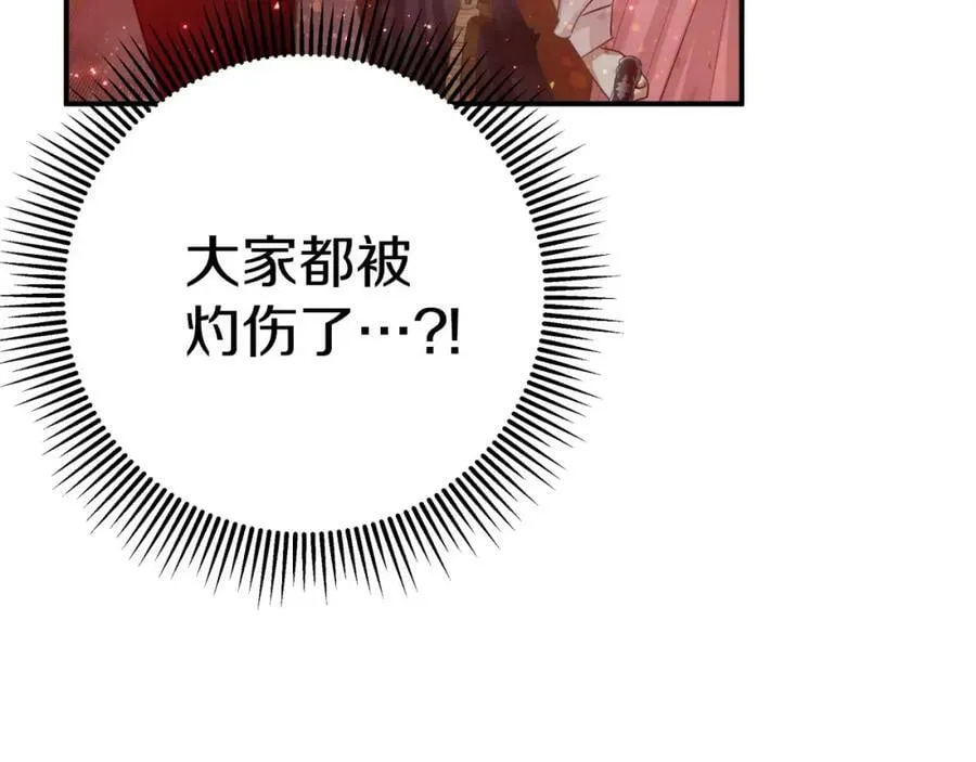 第33话 合体技能？！ 第43页