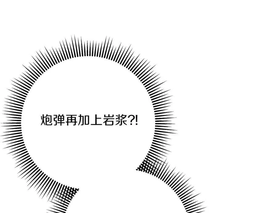 第33话 合体技能？！ 第62页