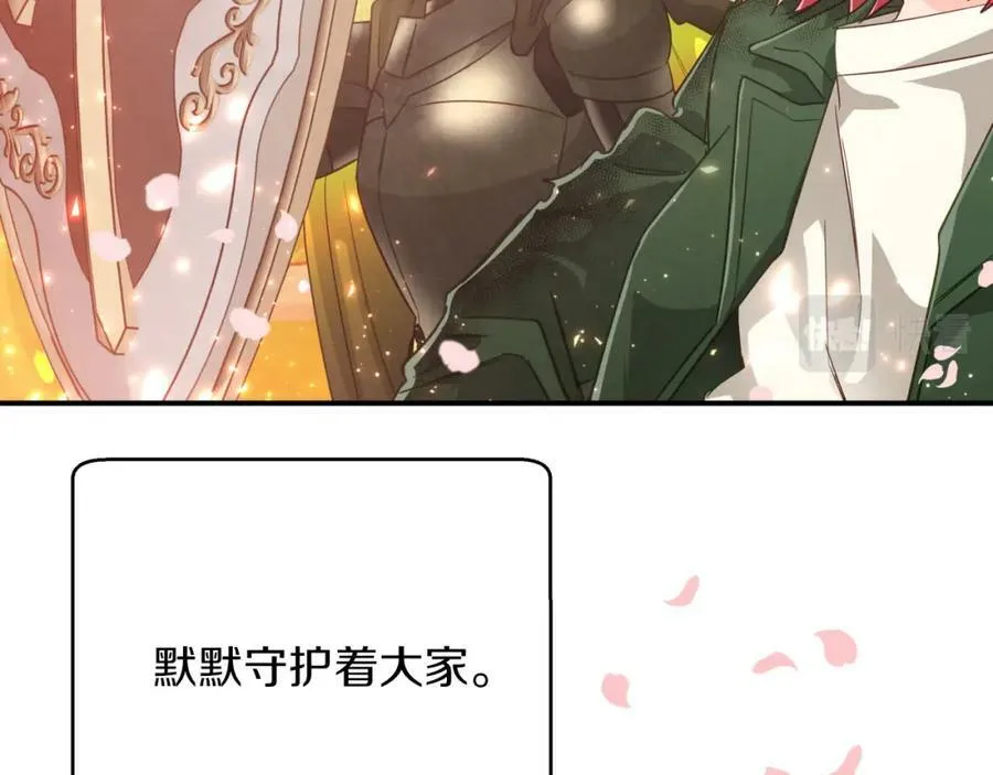 第33话 合体技能？！ 第80页