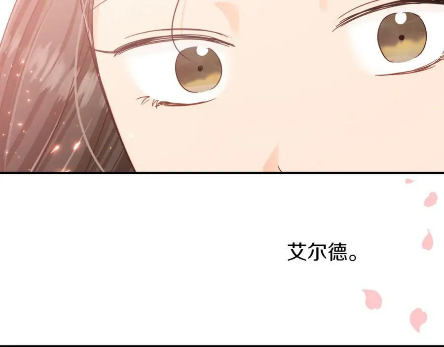 第33话 合体技能？！ 第83页