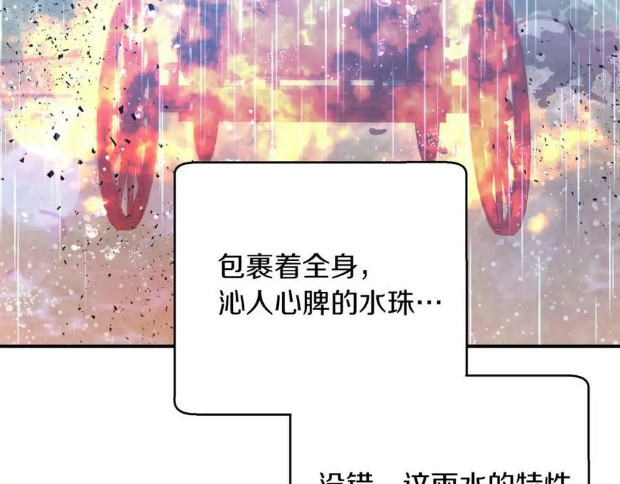 第33话 合体技能？！ 第156页