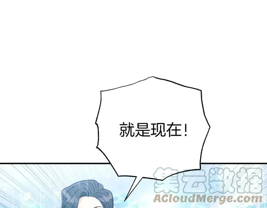 第33话 合体技能？！ 第169页