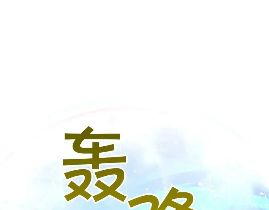 第33话 合体技能？！ 第176页
