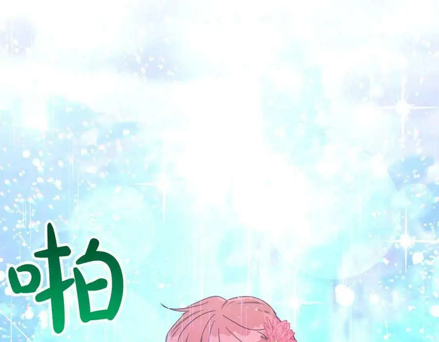 第33话 合体技能？！ 第199页