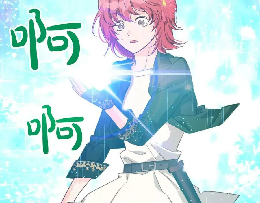 第33话 合体技能？！ 第200页