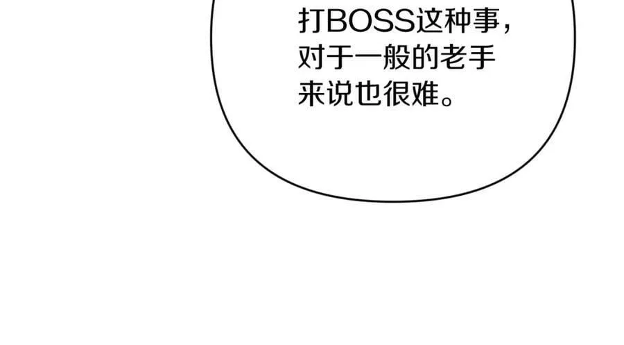 第31话 用手机组队？！ 第68页
