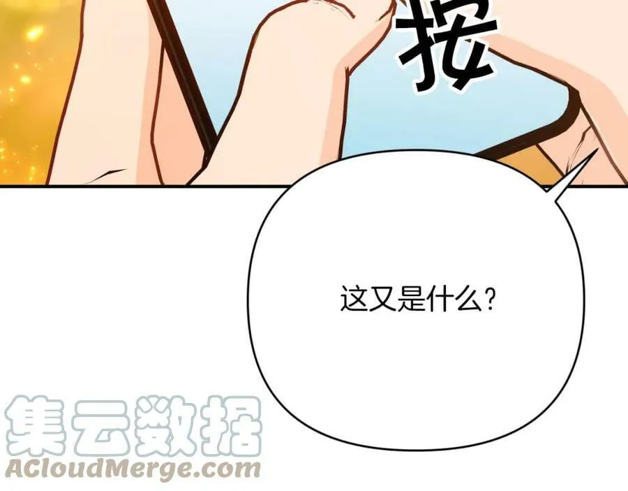第31话 用手机组队？！ 第129页