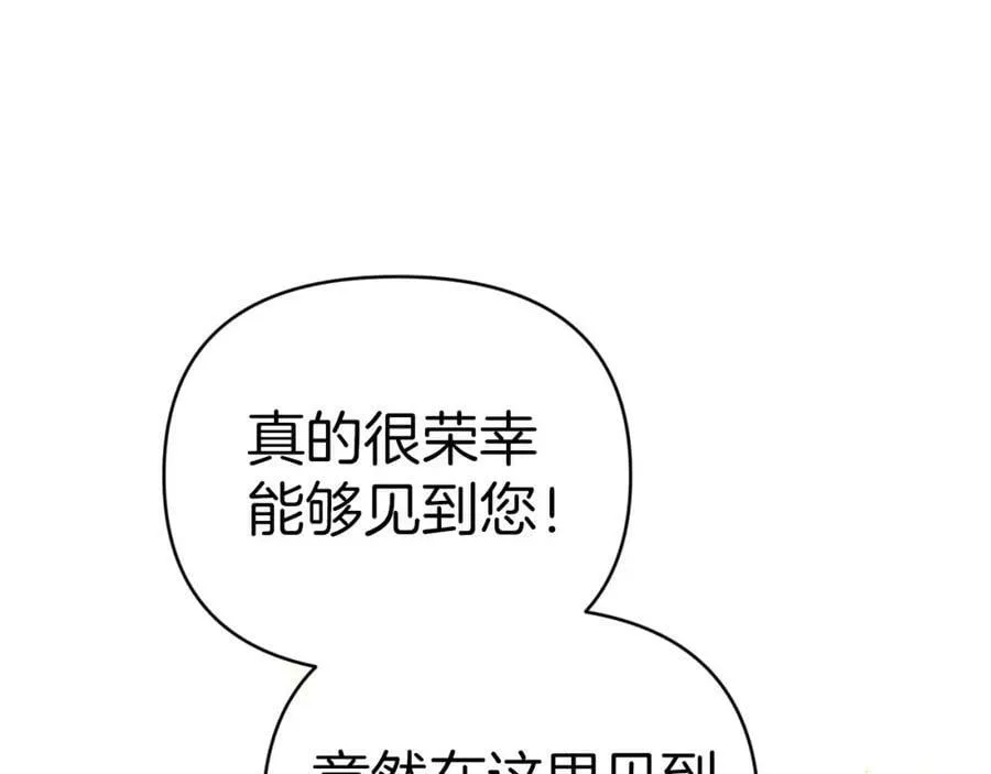 第30话 树精养大的德鲁伊 第111页