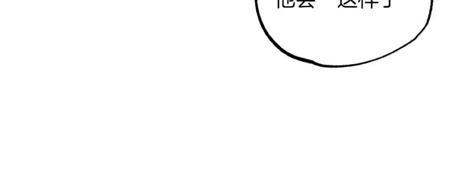 第30话 树精养大的德鲁伊 第119页