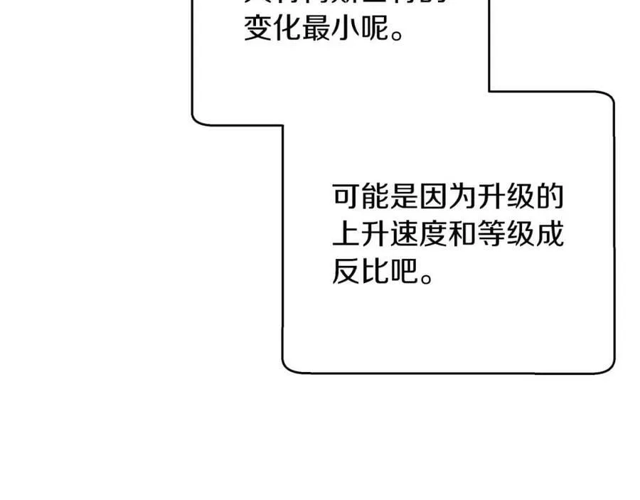 第28话 被火焰吞噬的灵魂 第6页