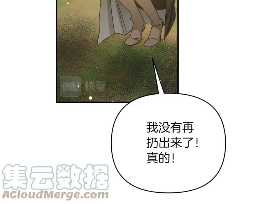 第28话 被火焰吞噬的灵魂 第25页