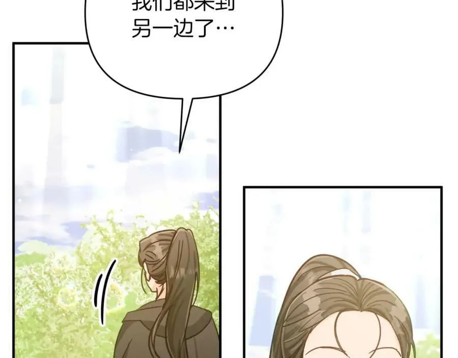 第28话 被火焰吞噬的灵魂 第75页