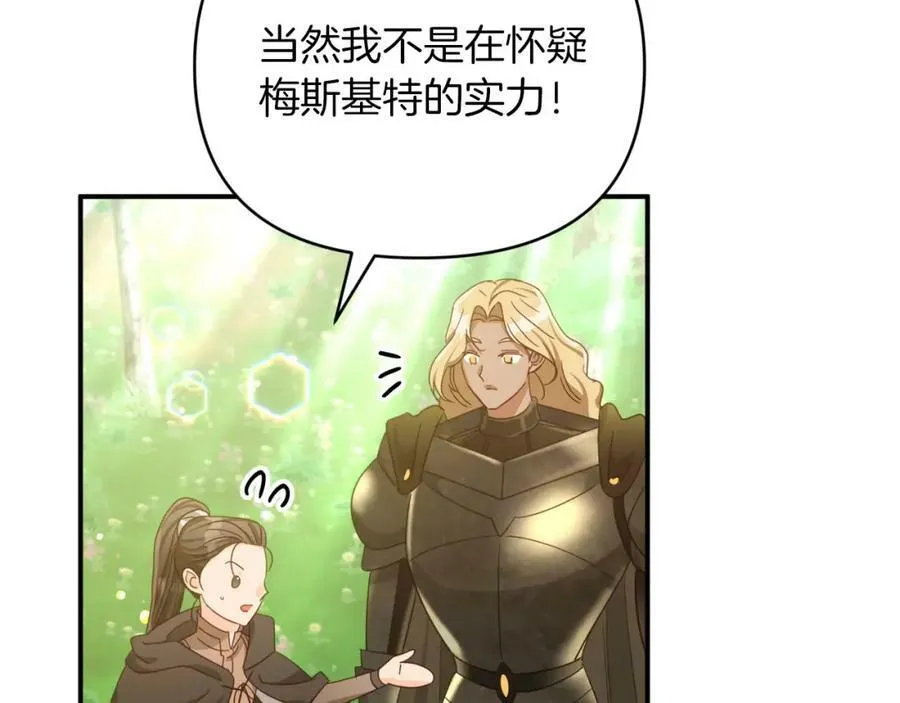 第28话 被火焰吞噬的灵魂 第86页