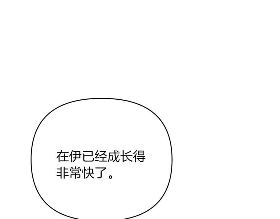 第28话 被火焰吞噬的灵魂 第106页