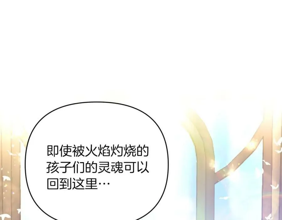 第28话 被火焰吞噬的灵魂 第155页