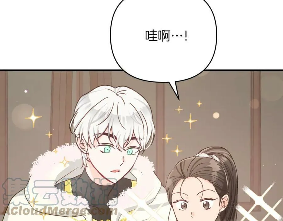 第28话 被火焰吞噬的灵魂 第173页