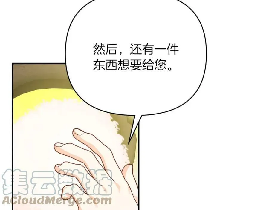 第28话 被火焰吞噬的灵魂 第185页