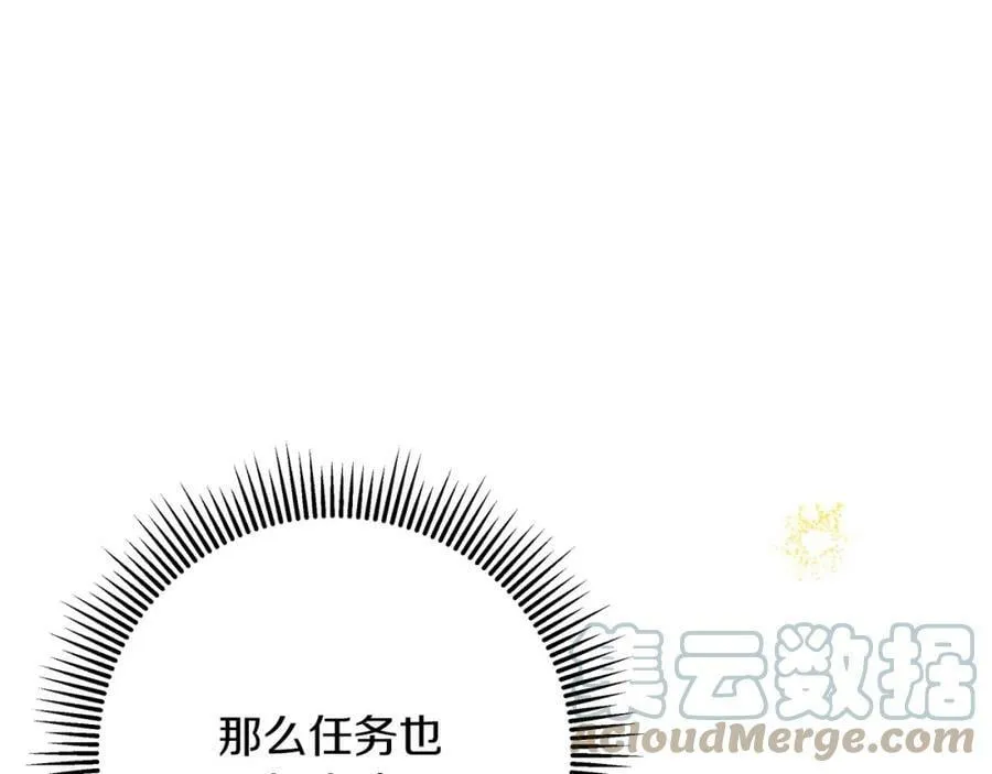第28话 被火焰吞噬的灵魂 第221页