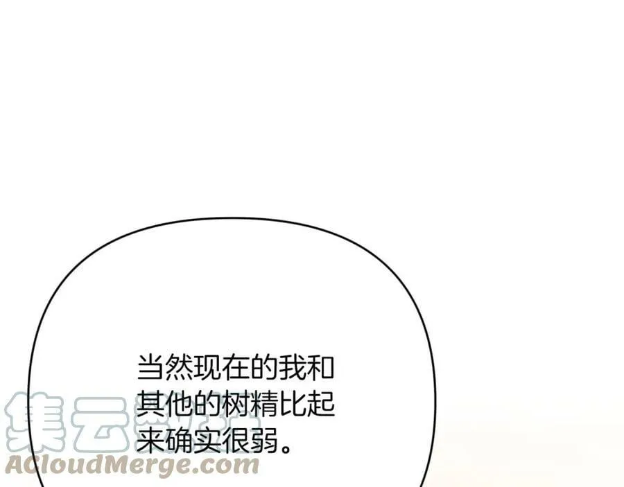 第26话 同种族的交谈 第53页